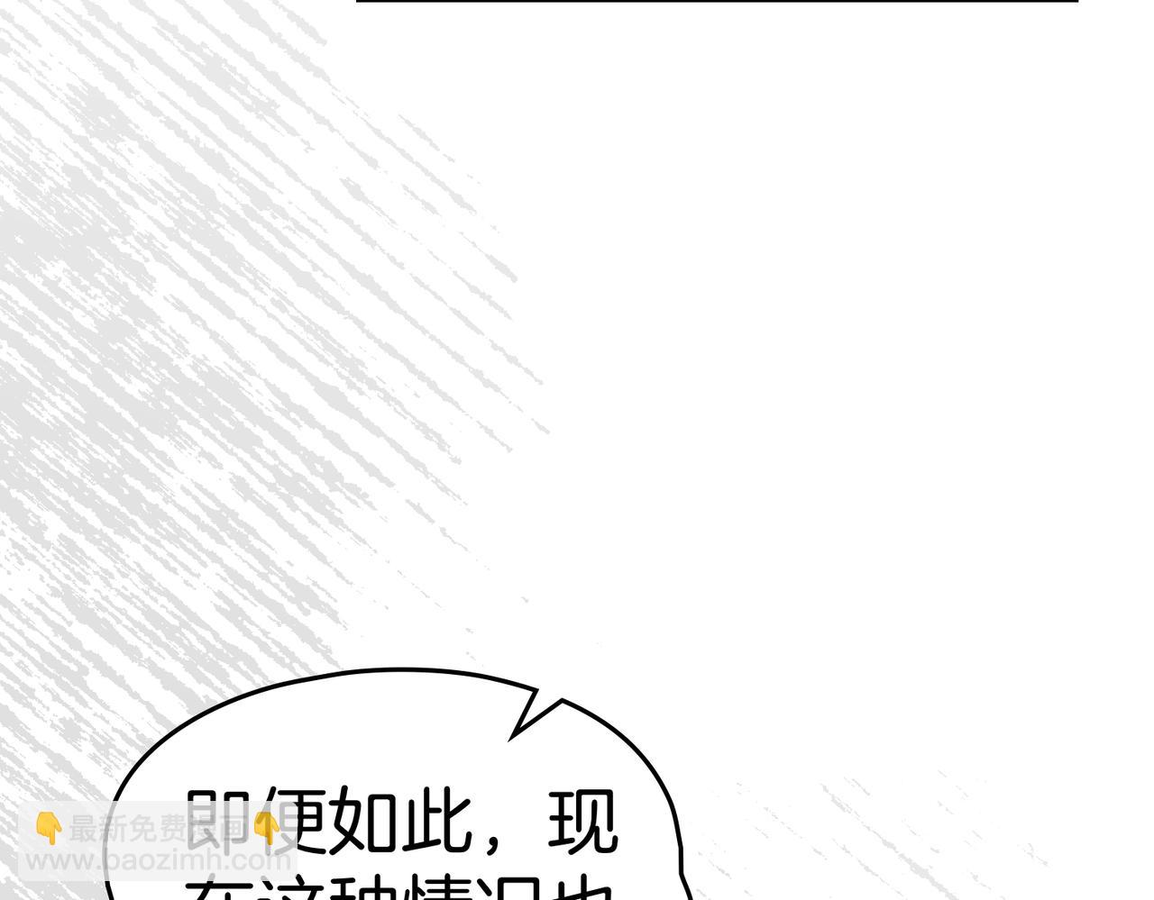 如若愛上時日不多的公主 - 第79話 一起回家吧(1/4) - 3
