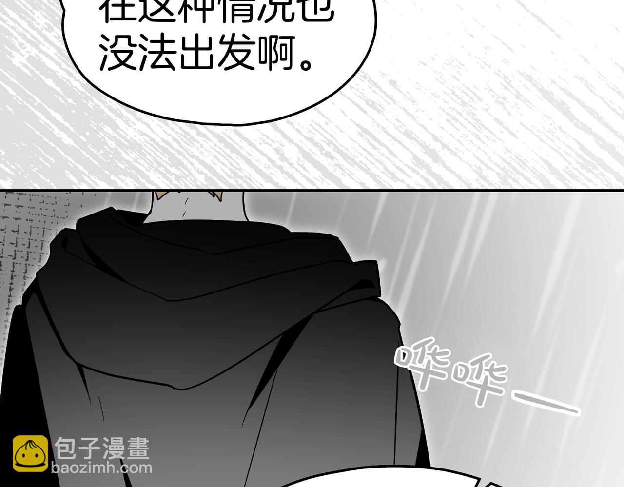 如若愛上時日不多的公主 - 第79話 一起回家吧(1/4) - 4
