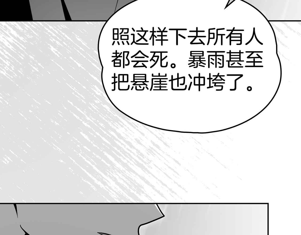 如若愛上時日不多的公主 - 第79話 一起回家吧(1/4) - 5