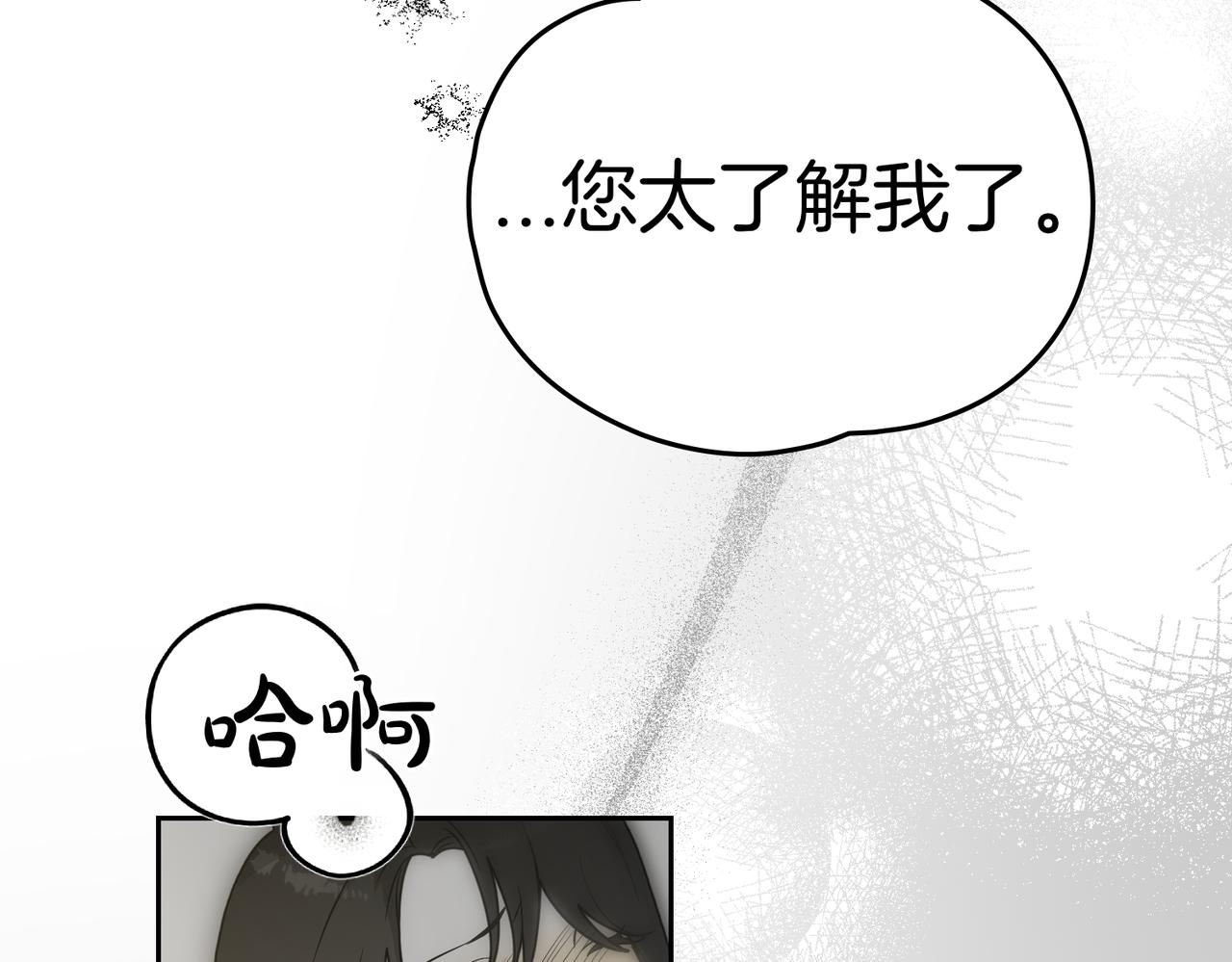 如若愛上時日不多的公主 - 第79話 一起回家吧(1/4) - 4