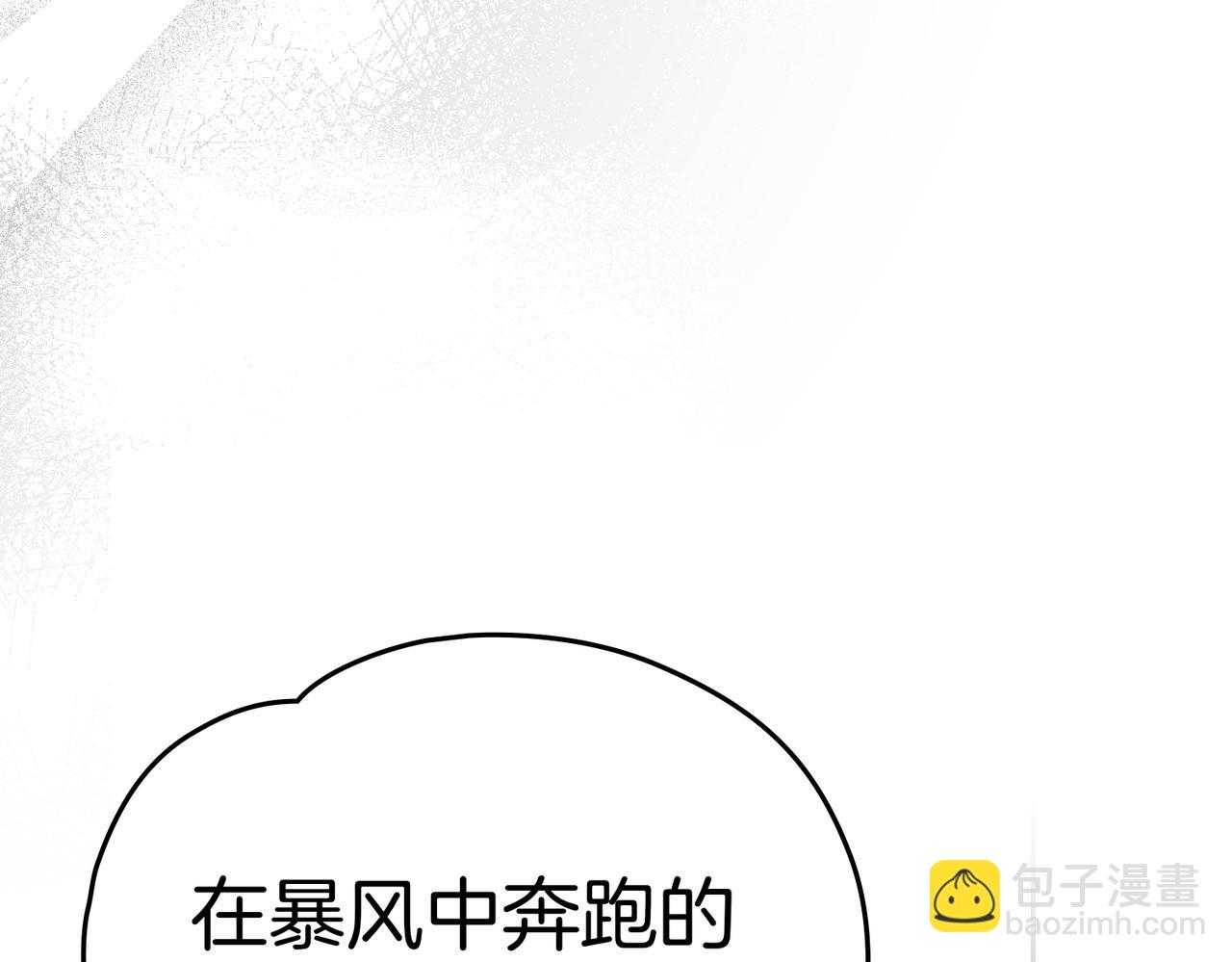 如若愛上時日不多的公主 - 第79話 一起回家吧(1/4) - 3