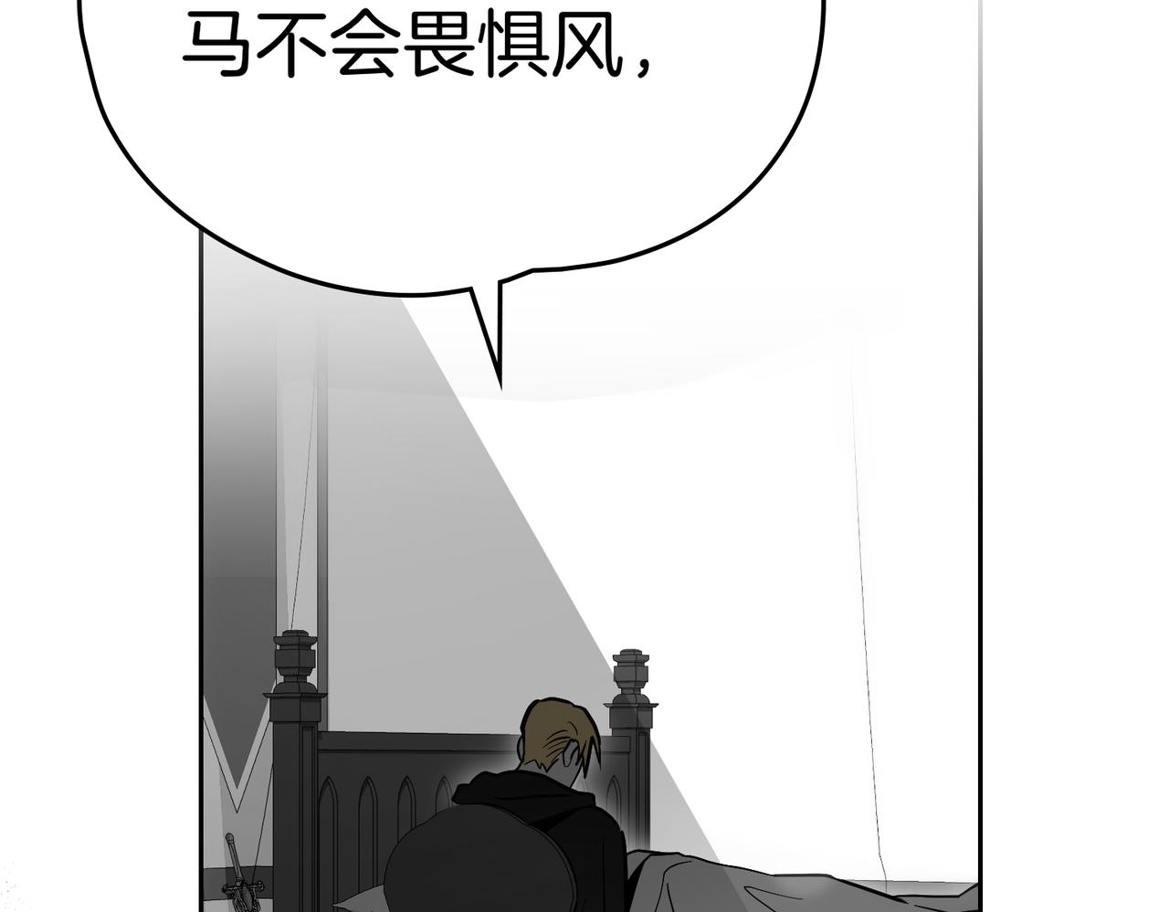 如若愛上時日不多的公主 - 第79話 一起回家吧(1/4) - 4