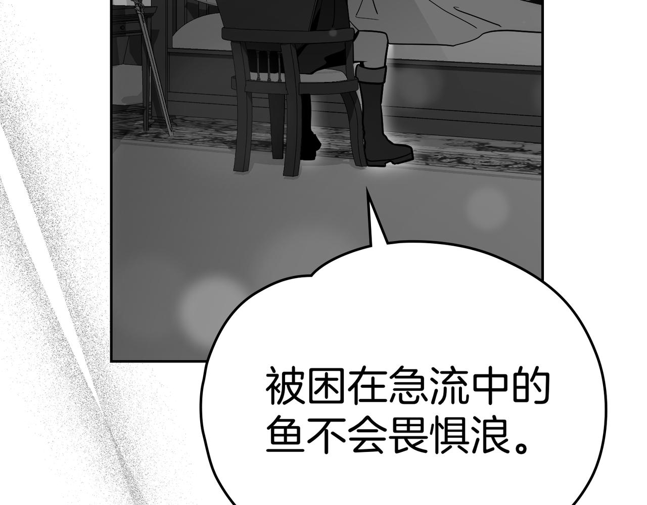 如若愛上時日不多的公主 - 第79話 一起回家吧(1/4) - 5