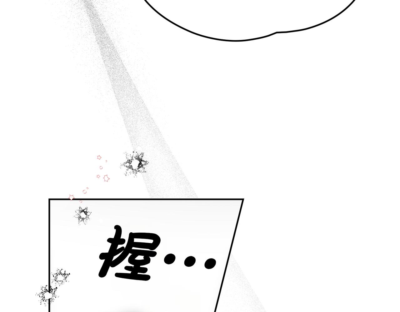如若愛上時日不多的公主 - 第79話 一起回家吧(1/4) - 6