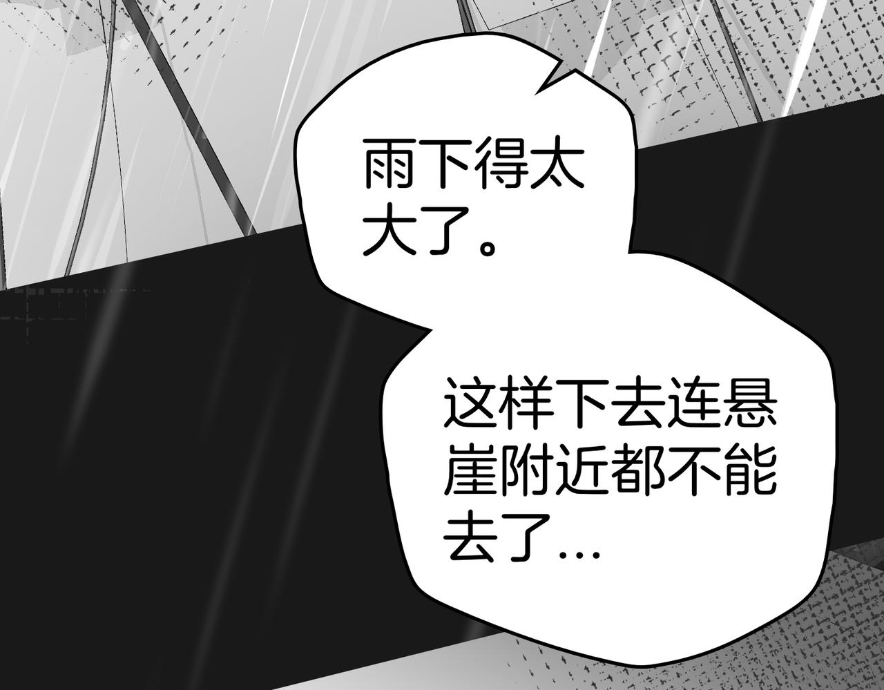 如若愛上時日不多的公主 - 第79話 一起回家吧(1/4) - 4