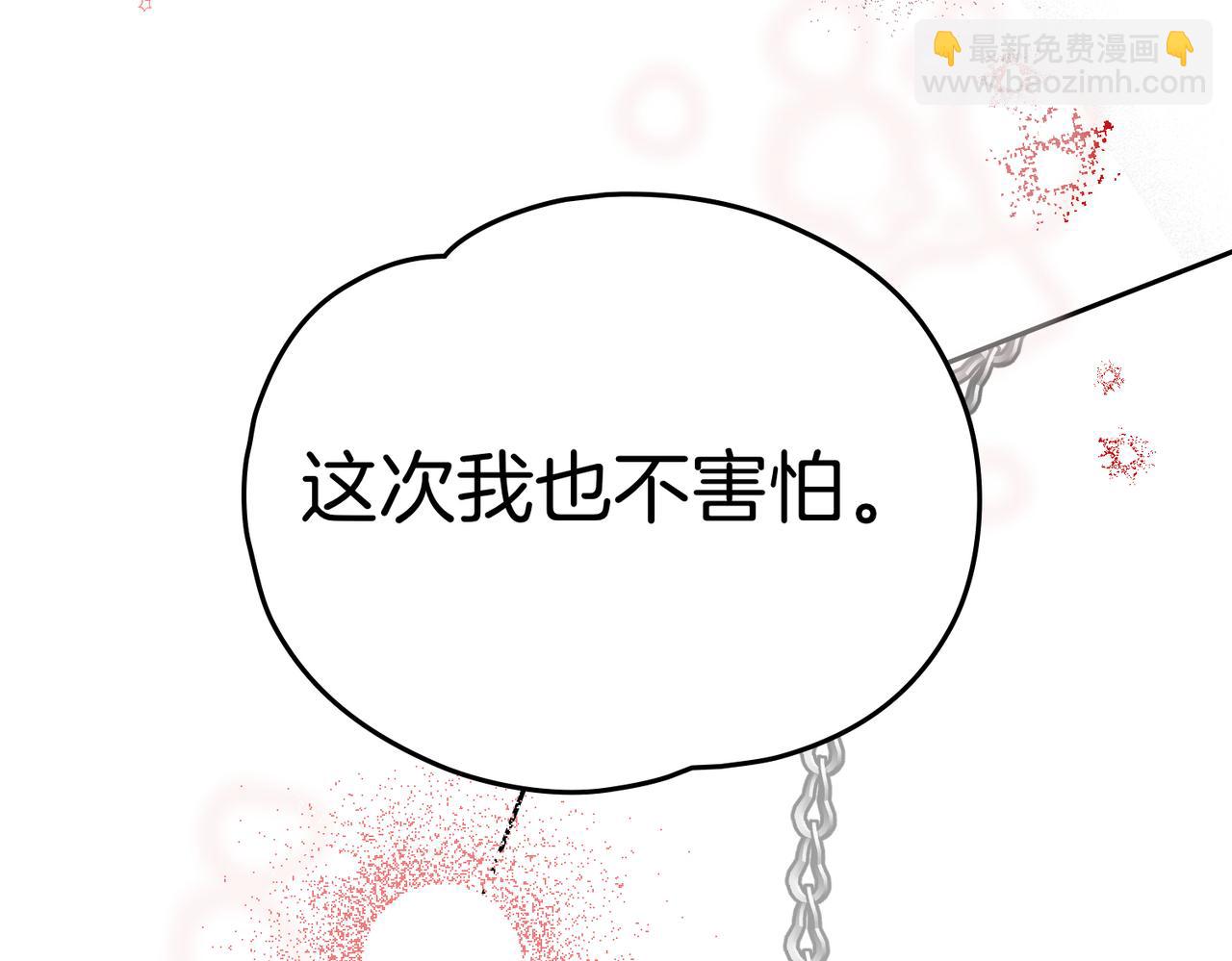 如若愛上時日不多的公主 - 第79話 一起回家吧(1/4) - 8