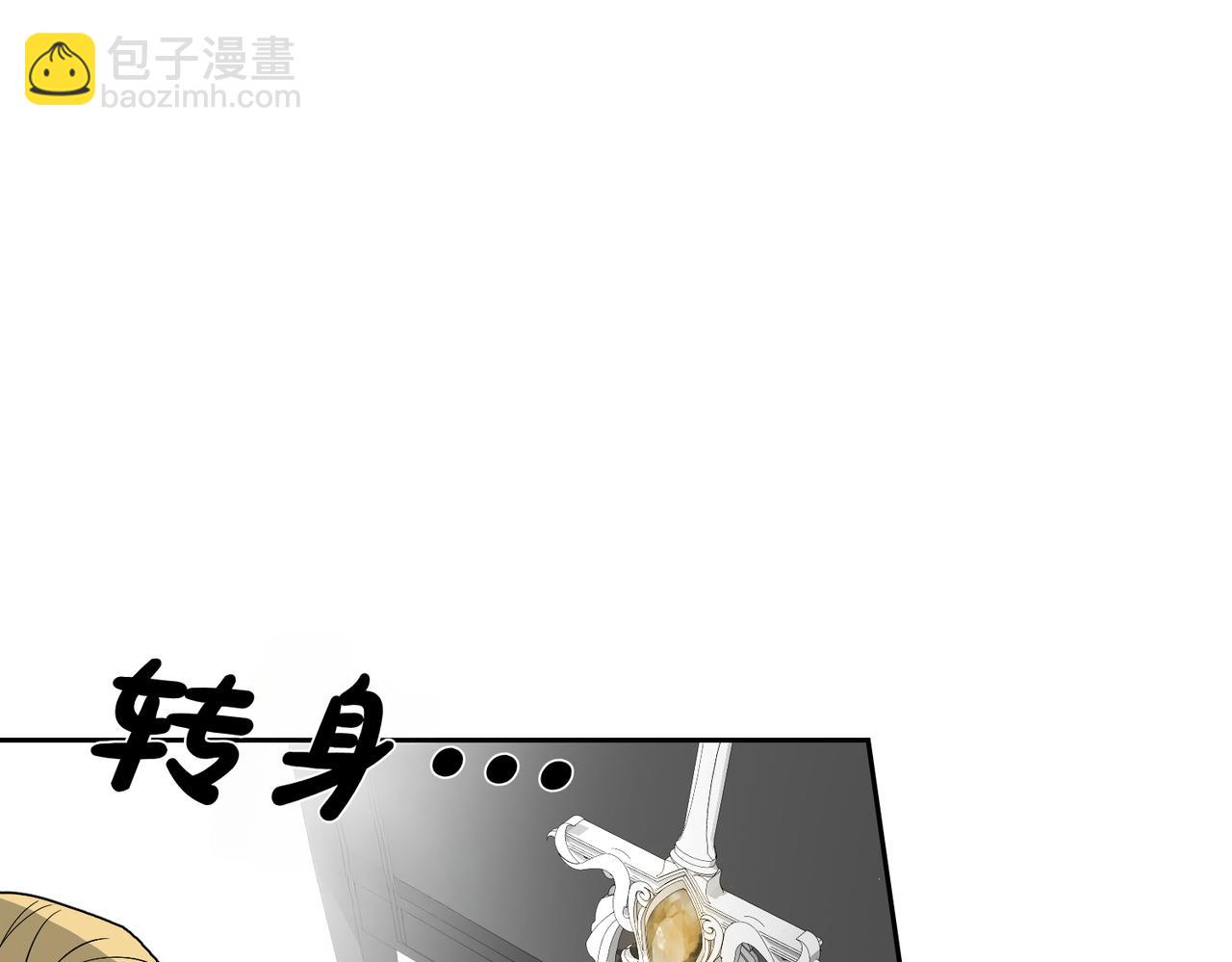 如若愛上時日不多的公主 - 第79話 一起回家吧(1/4) - 3