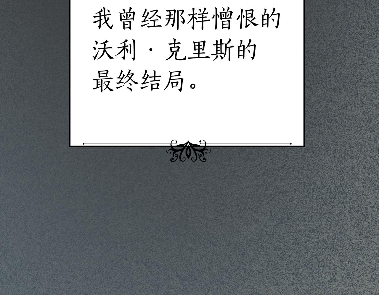 如若愛上時日不多的公主 - 第79話 一起回家吧(1/4) - 8