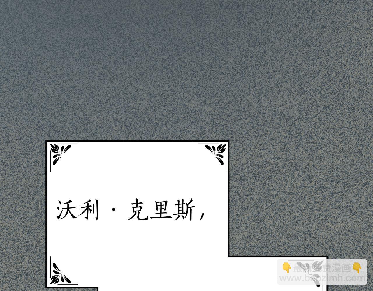 如若愛上時日不多的公主 - 第79話 一起回家吧(1/4) - 1