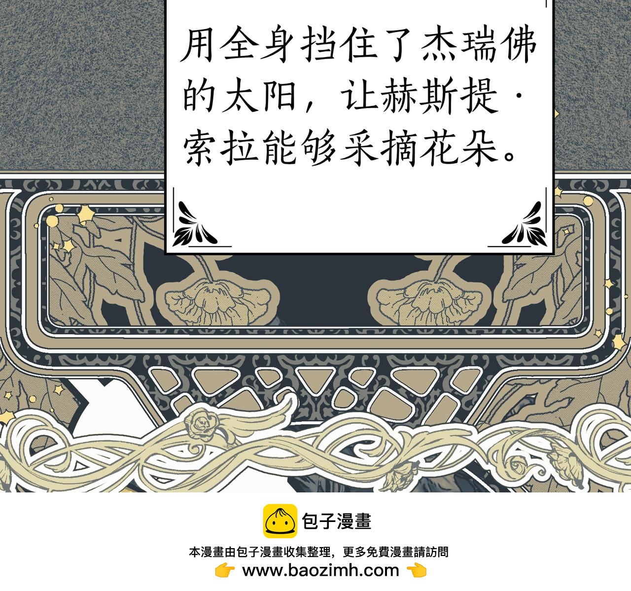 如若愛上時日不多的公主 - 第79話 一起回家吧(1/4) - 2