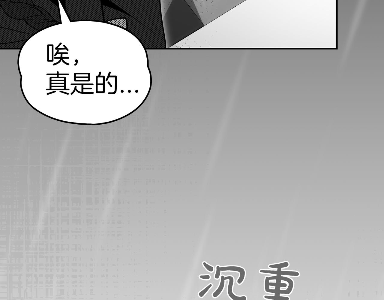 如若愛上時日不多的公主 - 第79話 一起回家吧(1/4) - 8