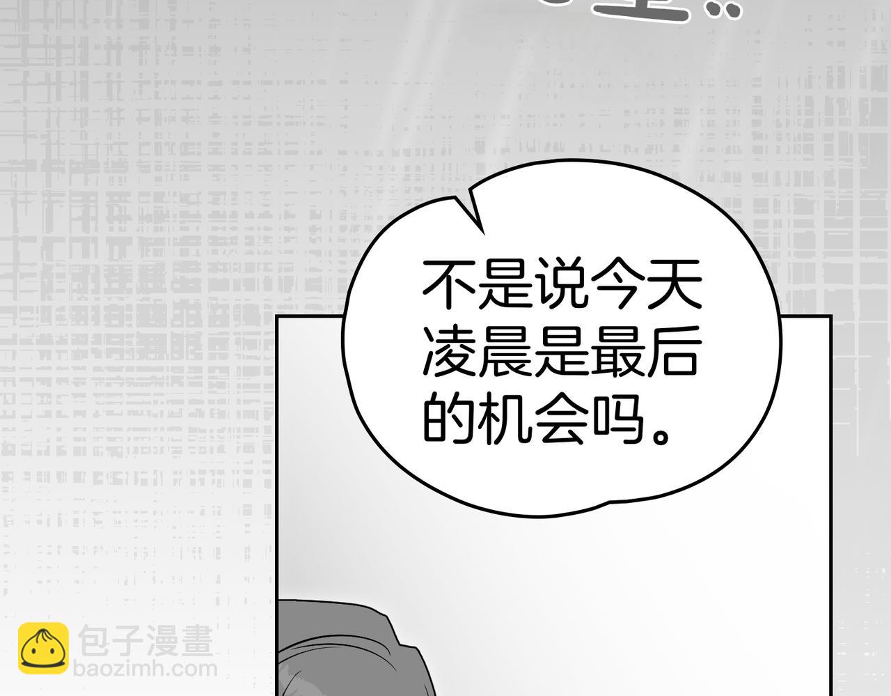 如若愛上時日不多的公主 - 第79話 一起回家吧(1/4) - 1