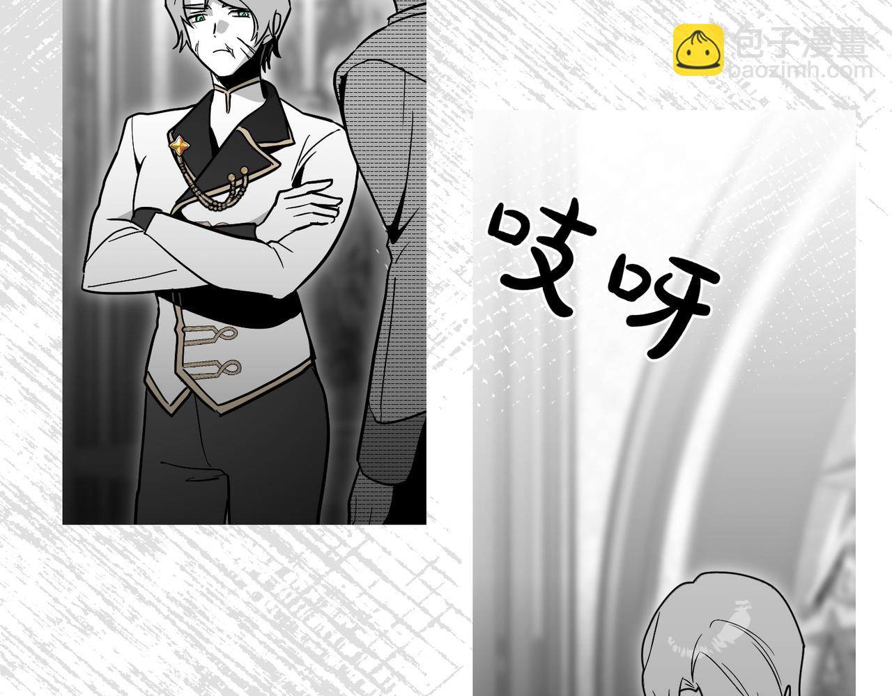 如若愛上時日不多的公主 - 第81話 該做的事(1/4) - 2