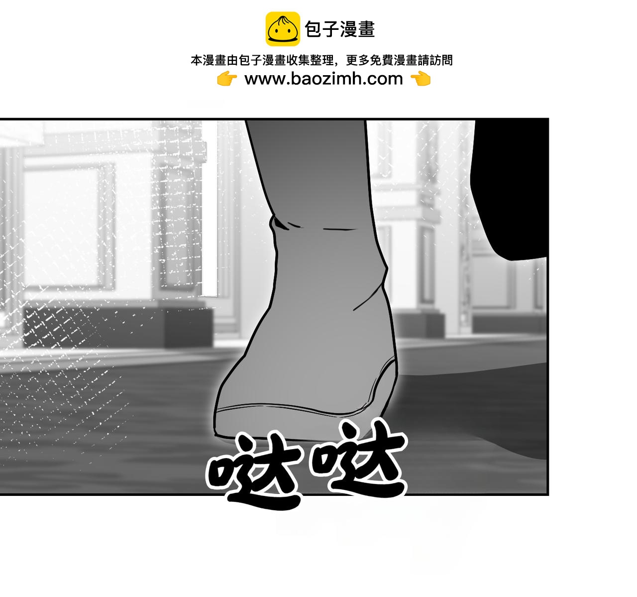 如若愛上時日不多的公主 - 第81話 該做的事(1/4) - 2