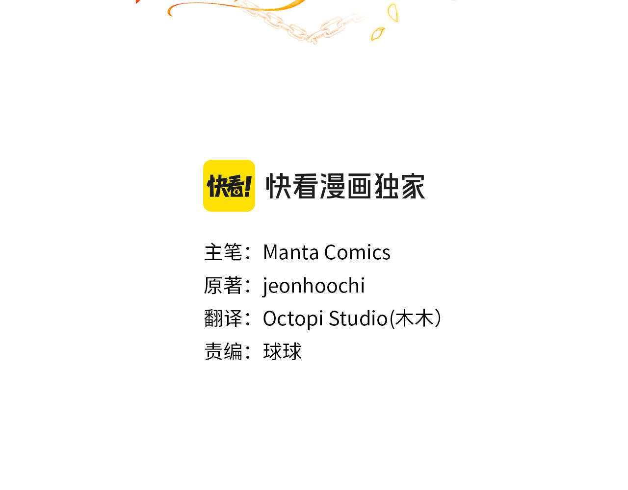 如若愛上時日不多的公主 - 第81話 該做的事(1/4) - 7