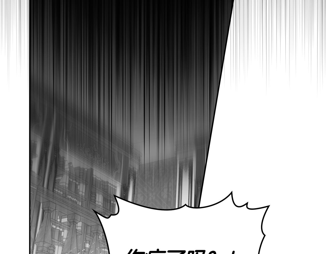 如若愛上時日不多的公主 - 第81話 該做的事(1/4) - 2