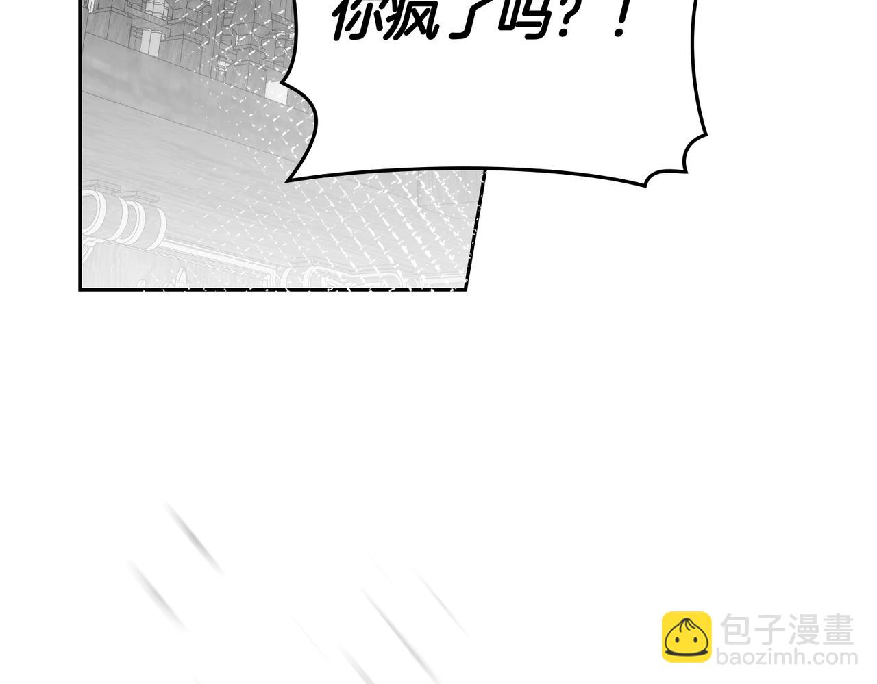 如若愛上時日不多的公主 - 第81話 該做的事(1/4) - 3