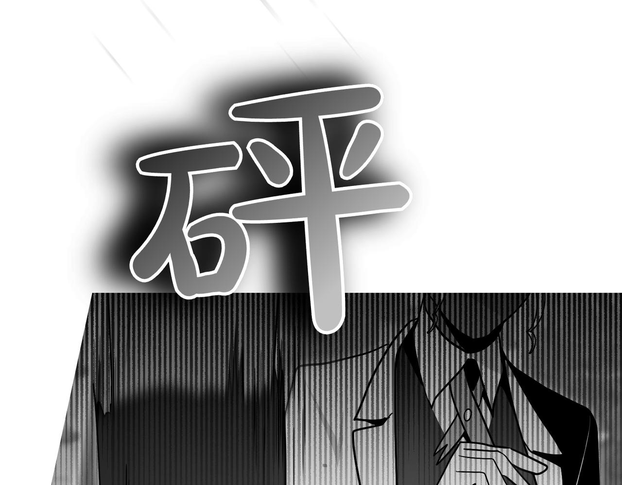 如若愛上時日不多的公主 - 第81話 該做的事(1/4) - 4