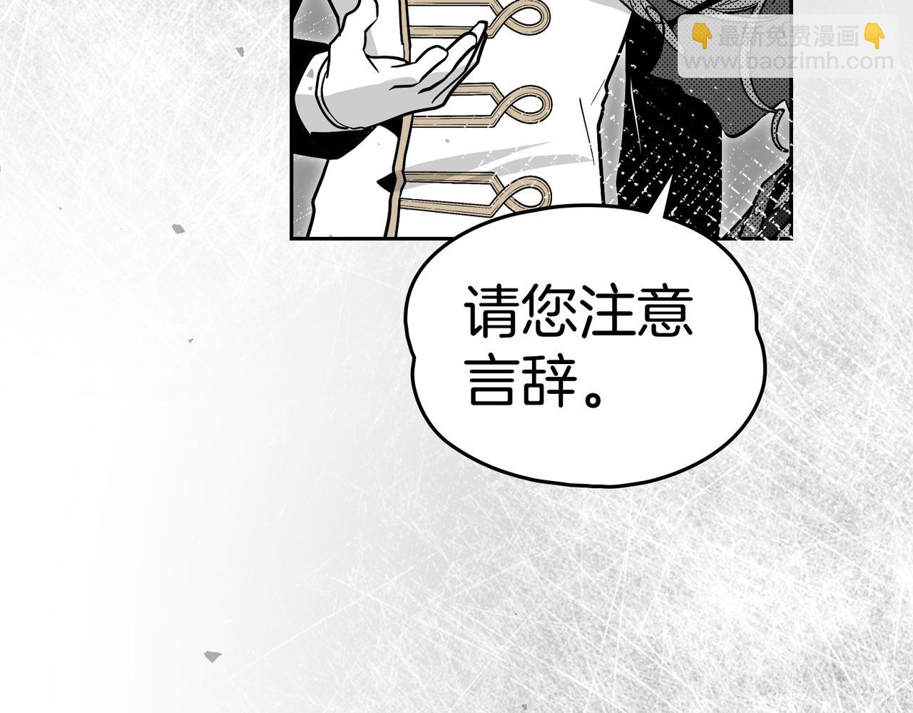 如若愛上時日不多的公主 - 第81話 該做的事(1/4) - 5