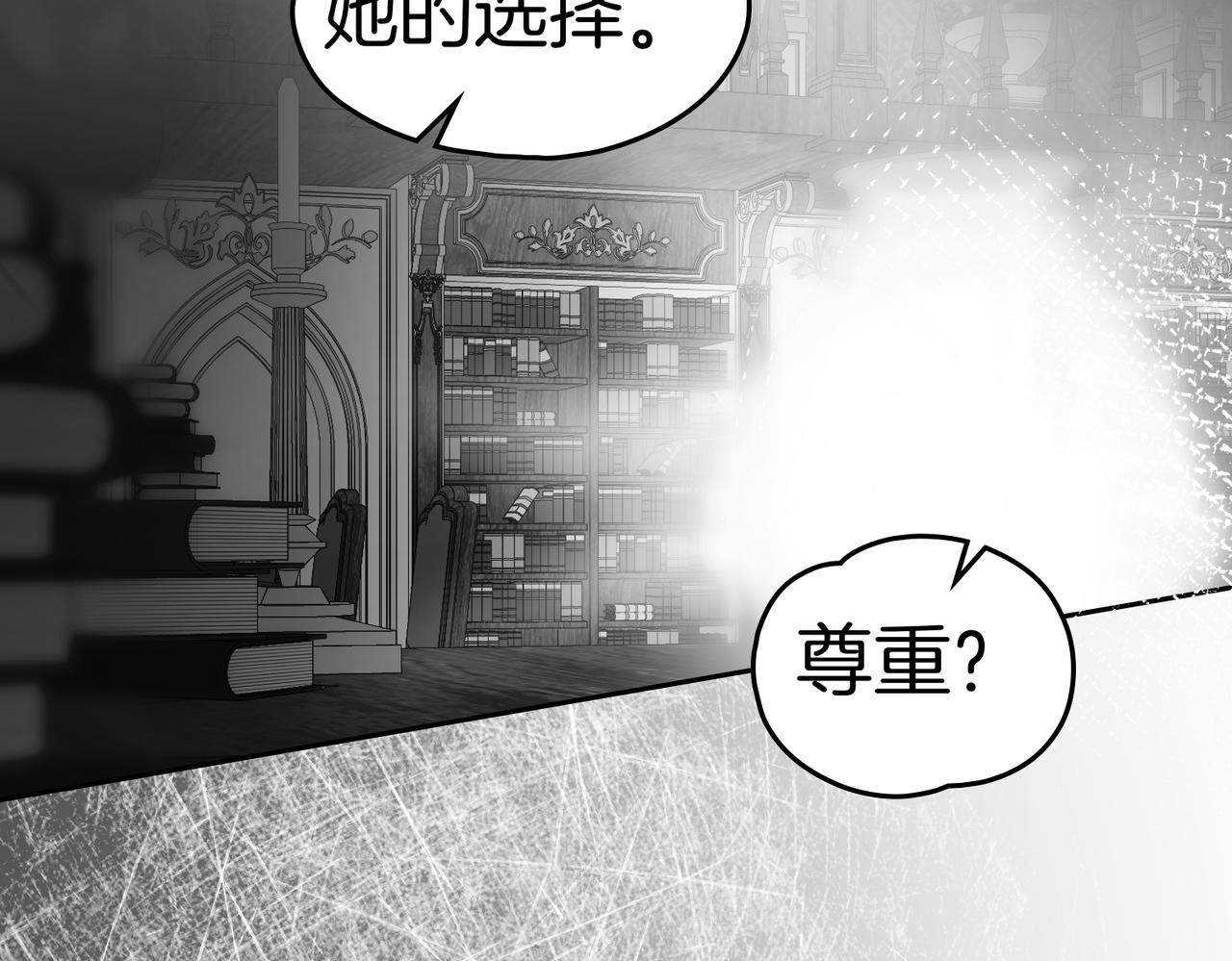 如若愛上時日不多的公主 - 第81話 該做的事(1/4) - 7