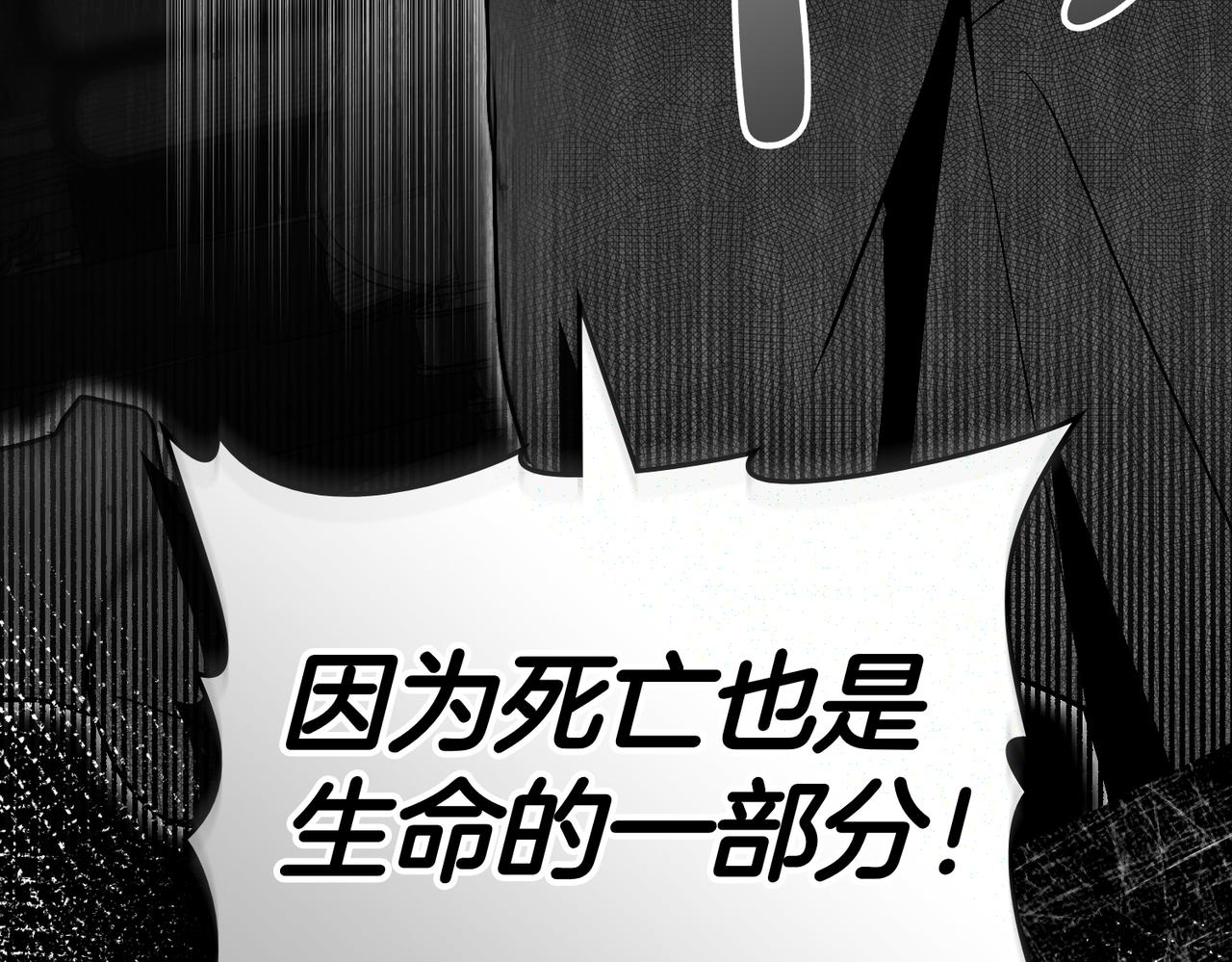 如若愛上時日不多的公主 - 第81話 該做的事(1/4) - 7