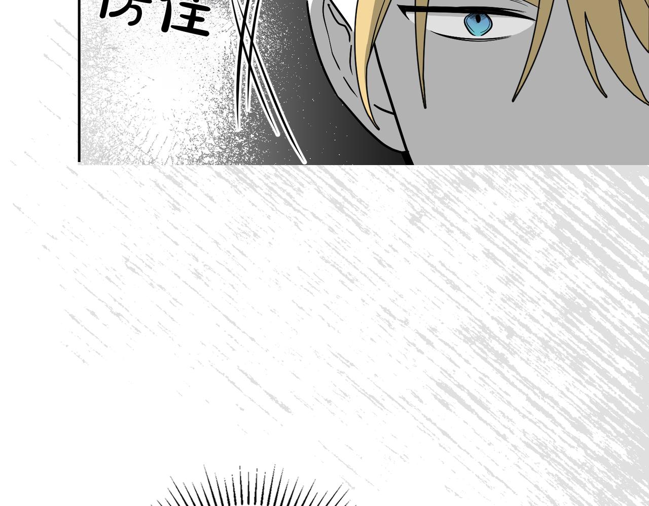 如若愛上時日不多的公主 - 第81話 該做的事(1/4) - 8