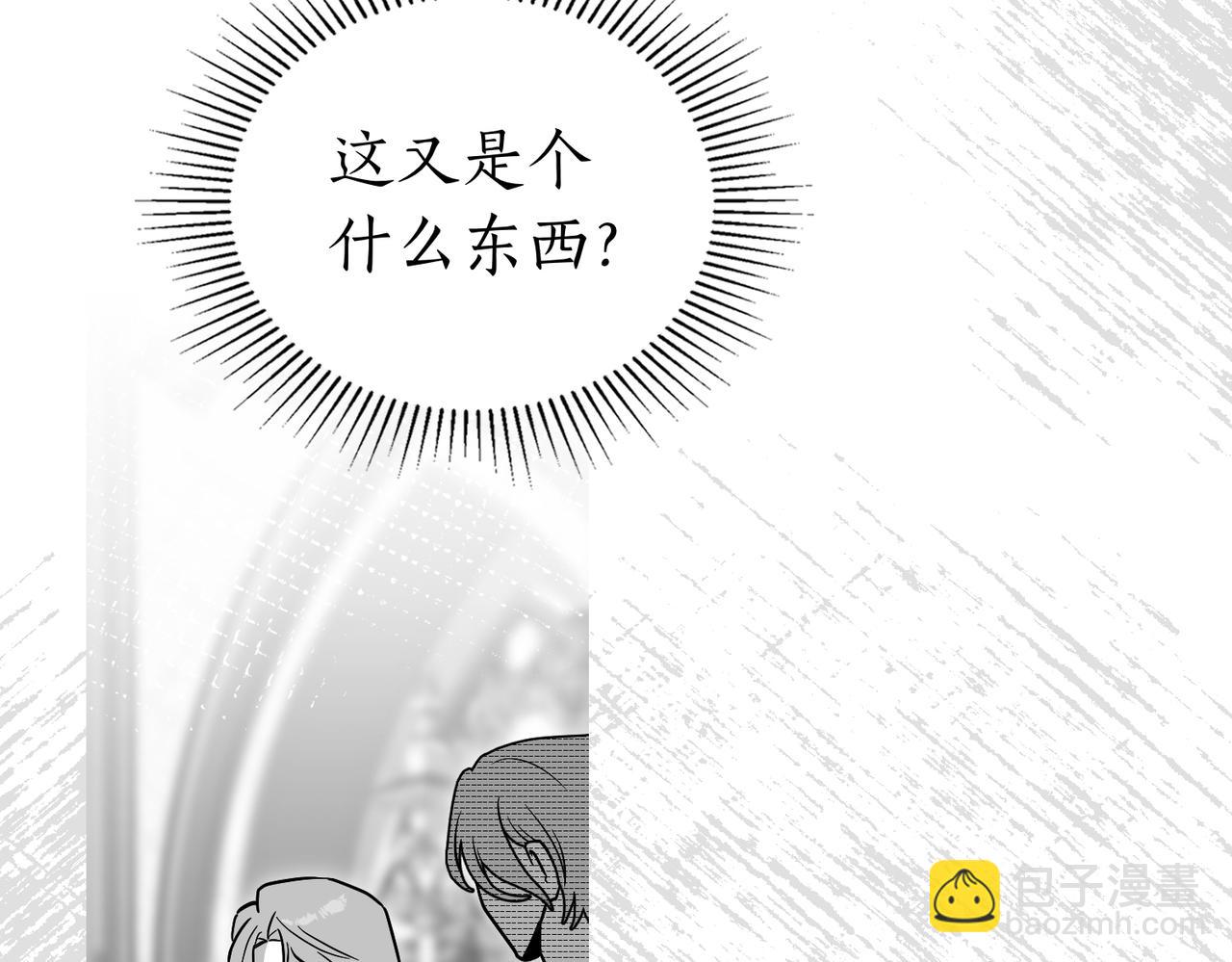 如若愛上時日不多的公主 - 第81話 該做的事(1/4) - 1