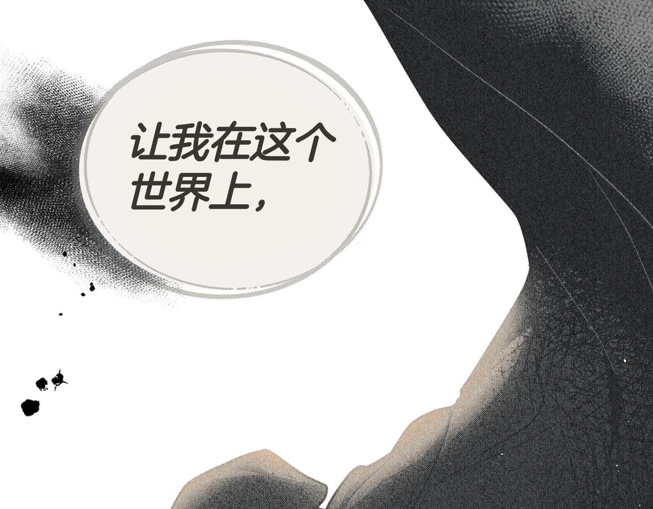 如若愛上時日不多的公主 - 第85話 我沒有放棄(1/3) - 5