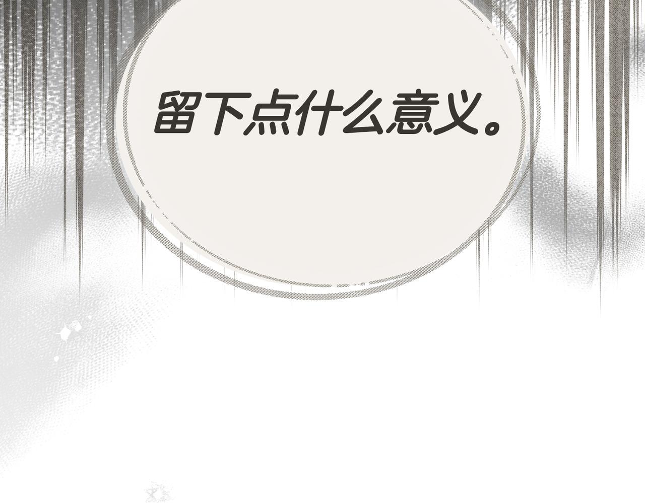 如若愛上時日不多的公主 - 第85話 我沒有放棄(1/3) - 7