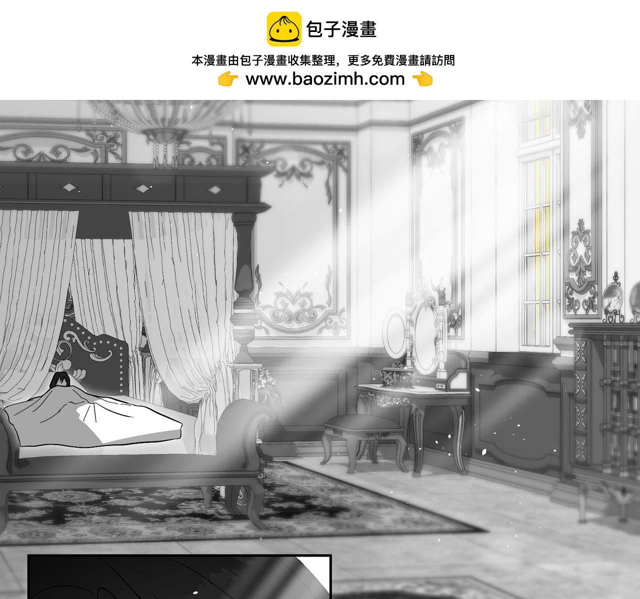 如若愛上時日不多的公主 - 第85話 我沒有放棄(1/3) - 2