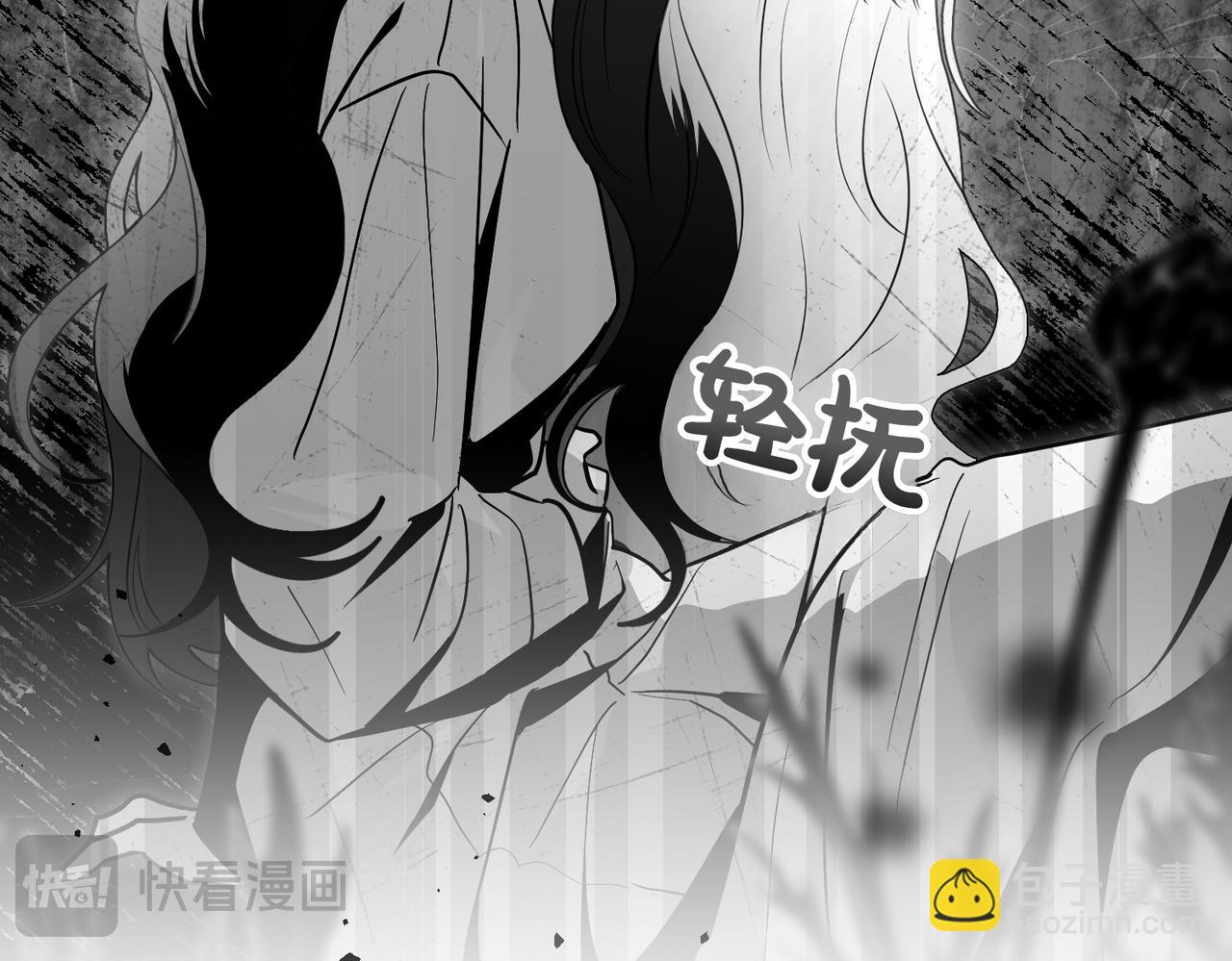 如若愛上時日不多的公主 - 第85話 我沒有放棄(1/3) - 6