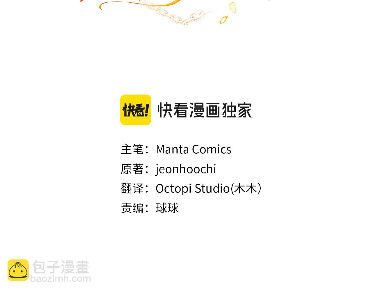 如若愛上時日不多的公主 - 第85話 我沒有放棄(1/3) - 2