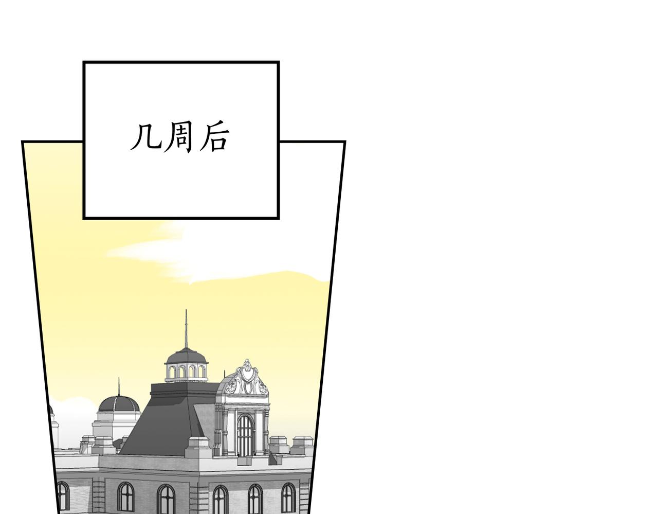 如若愛上時日不多的公主 - 第85話 我沒有放棄(1/3) - 4