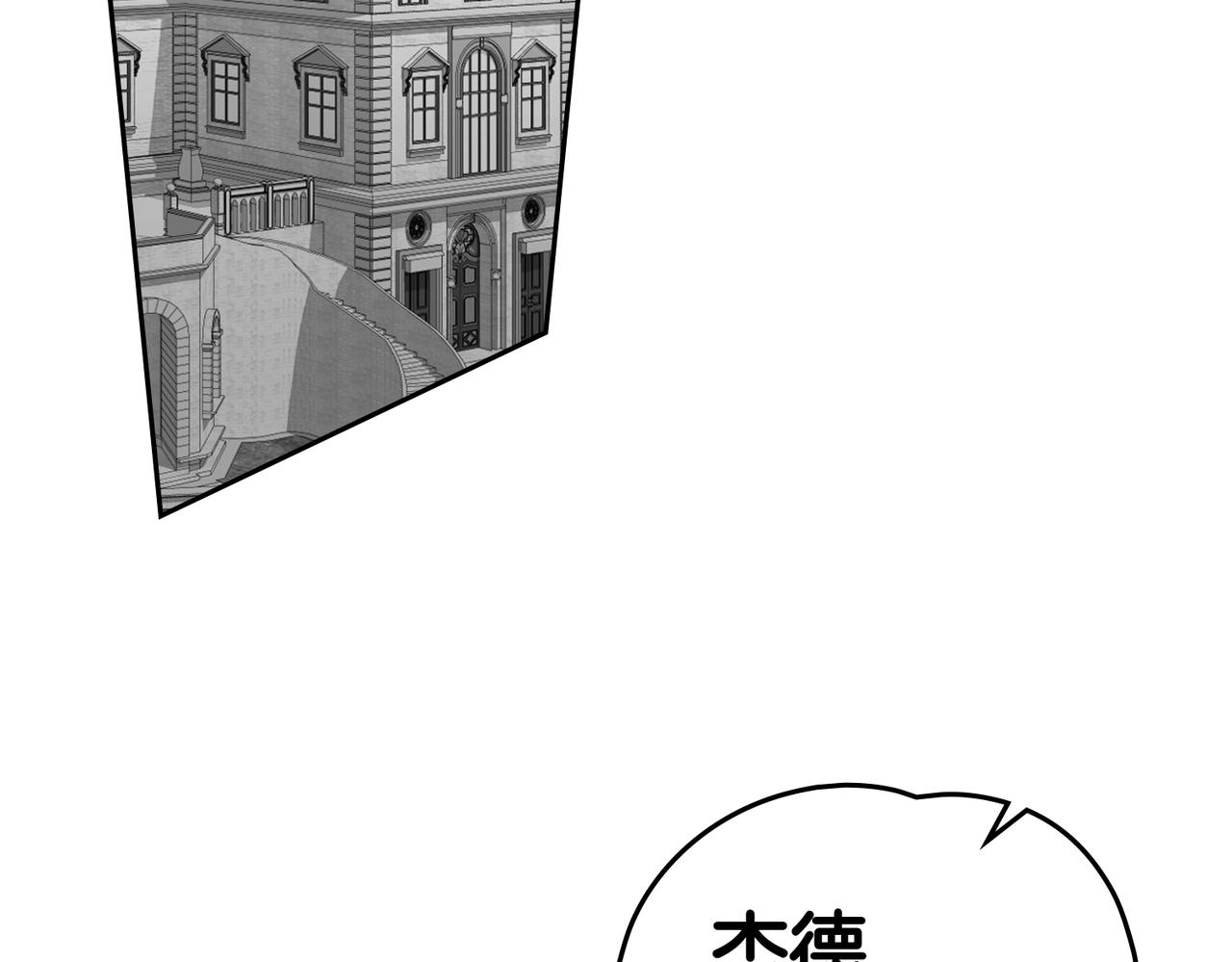 如若愛上時日不多的公主 - 第85話 我沒有放棄(1/3) - 5