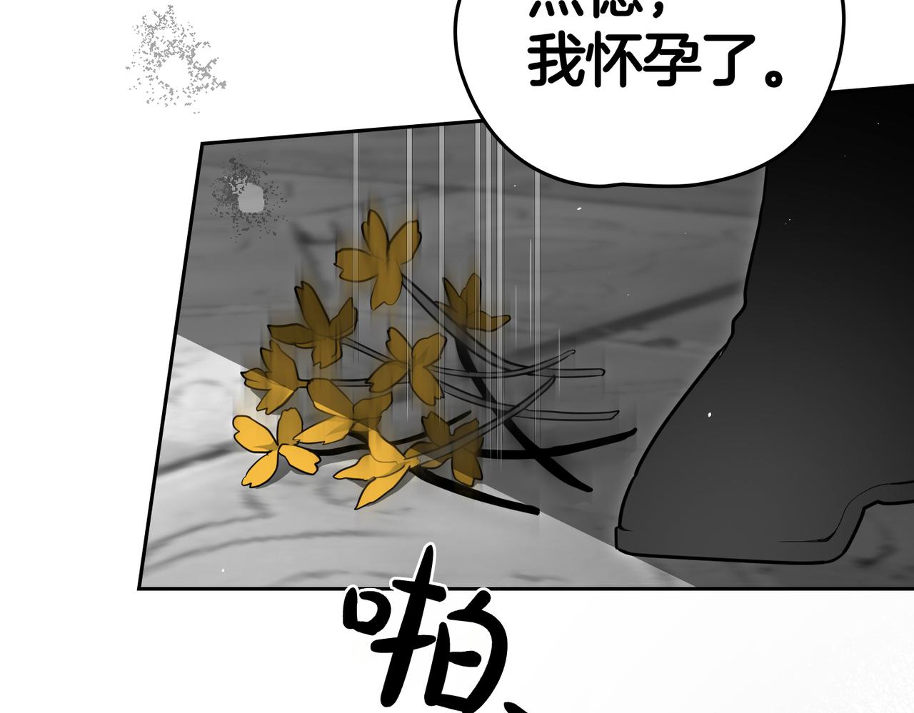如若愛上時日不多的公主 - 第85話 我沒有放棄(1/3) - 6