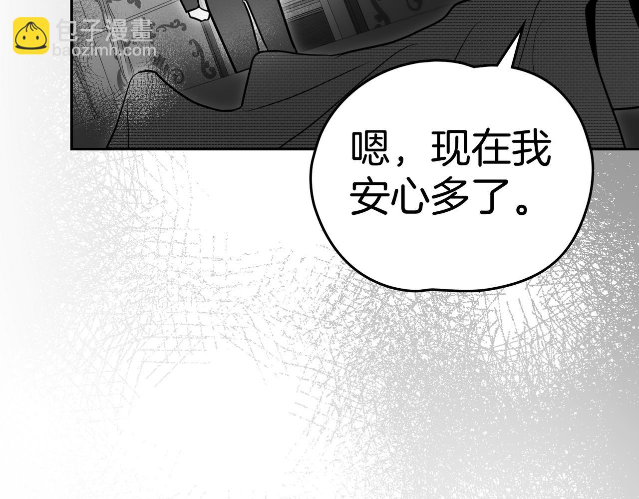 如若愛上時日不多的公主 - 第85話 我沒有放棄(1/3) - 3
