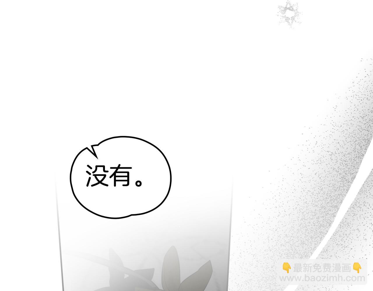 如若愛上時日不多的公主 - 第85話 我沒有放棄(1/3) - 2