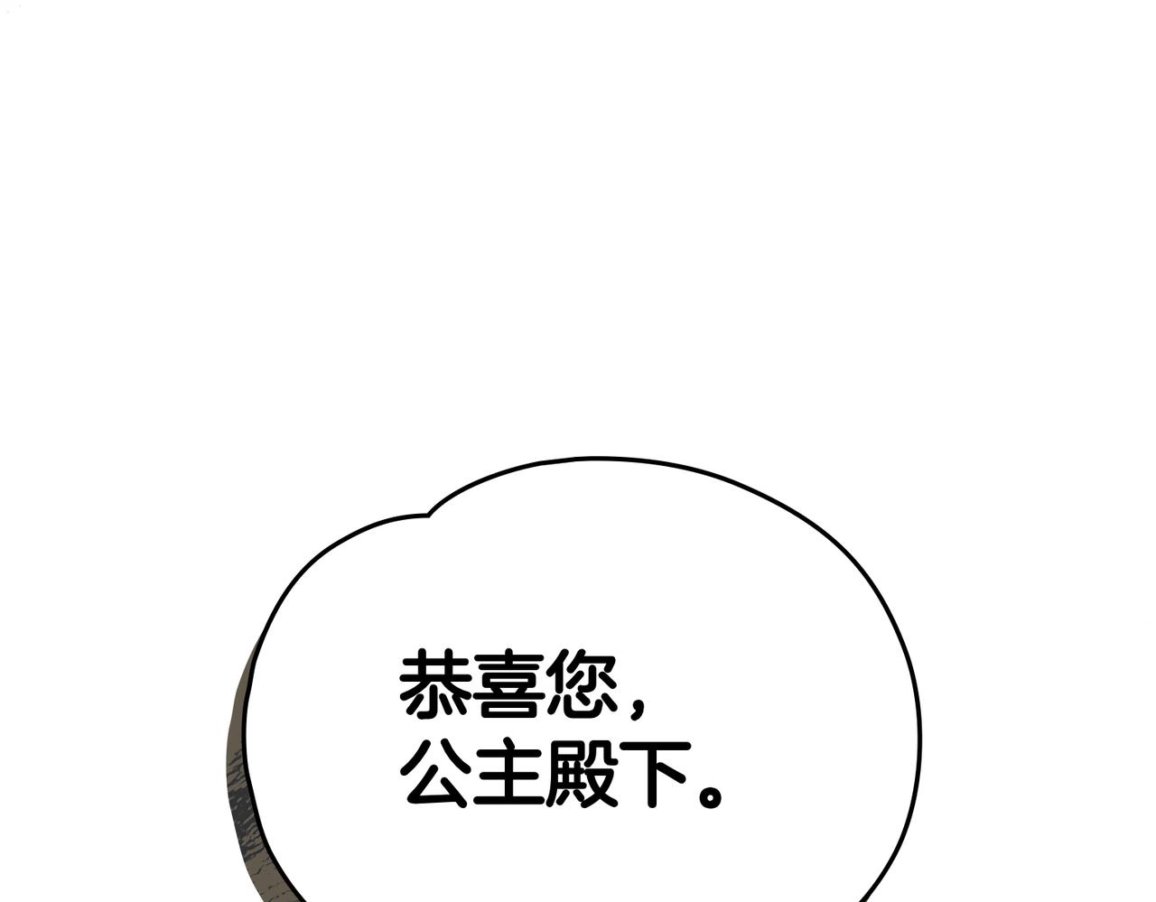 如若愛上時日不多的公主 - 第85話 我沒有放棄(1/3) - 4