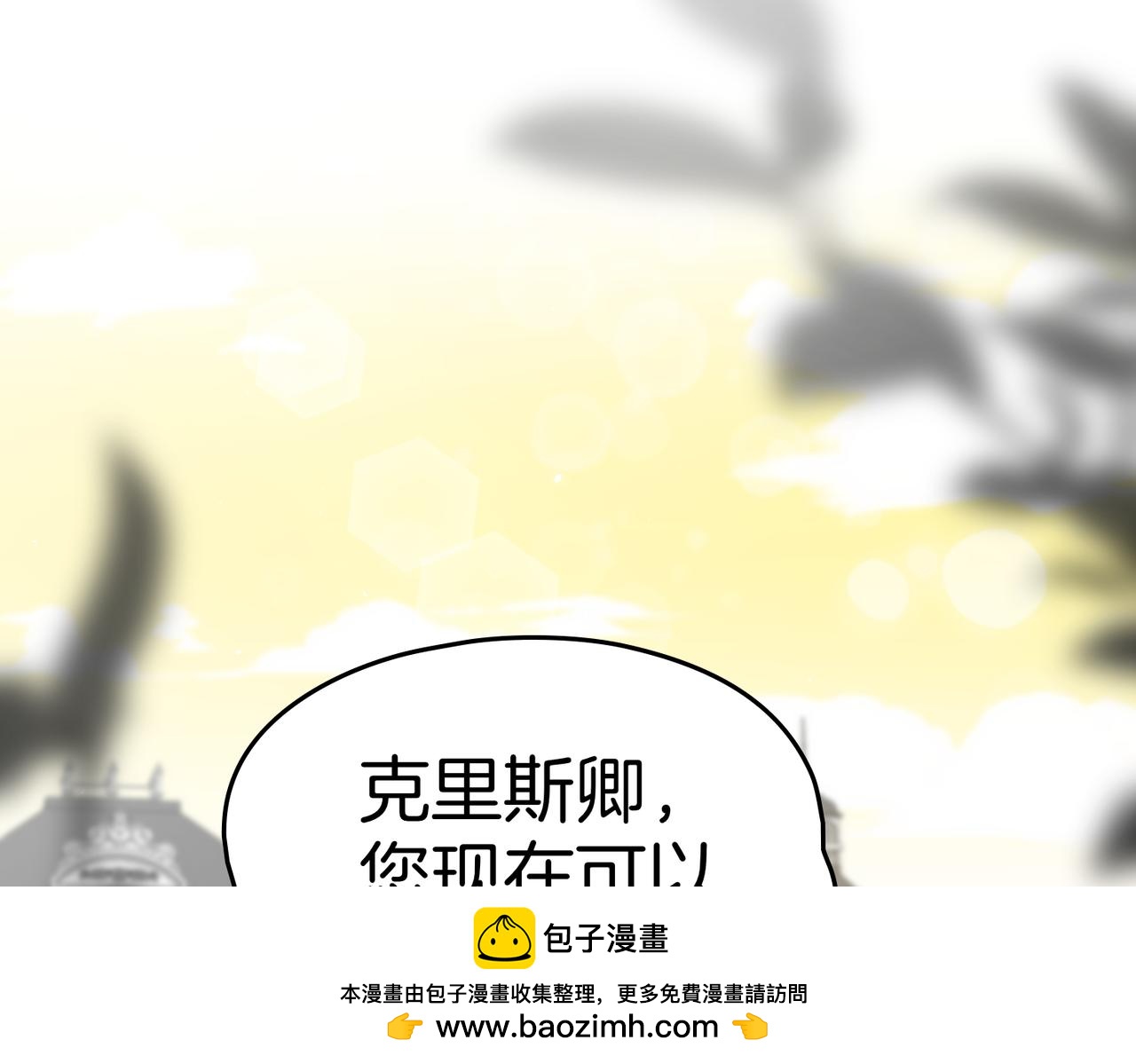 如若愛上時日不多的公主 - 第85話 我沒有放棄(1/3) - 2