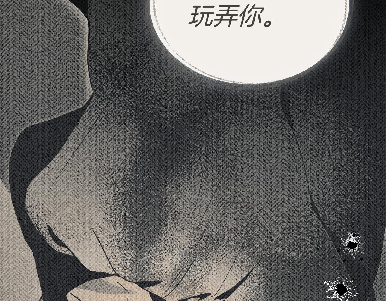 如若愛上時日不多的公主 - 第85話 我沒有放棄(1/3) - 7