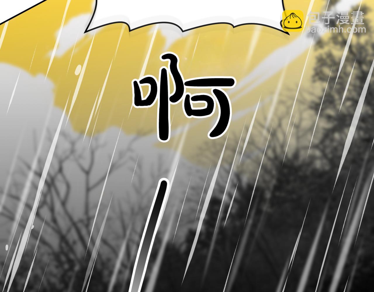 如若愛上時日不多的公主 - 第91話 她有救了(1/4) - 1