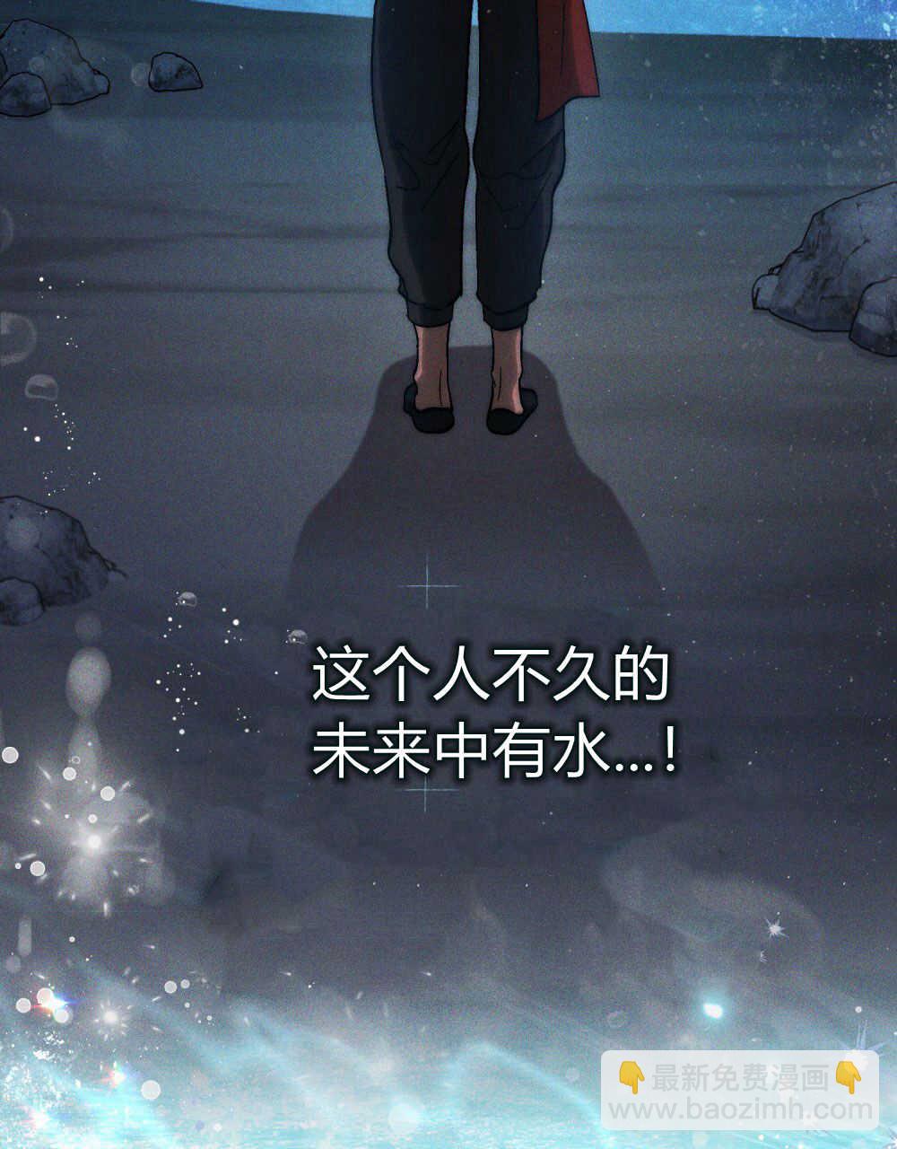 如若遮住神的眼眸親吻 - 第17話(1/2) - 6