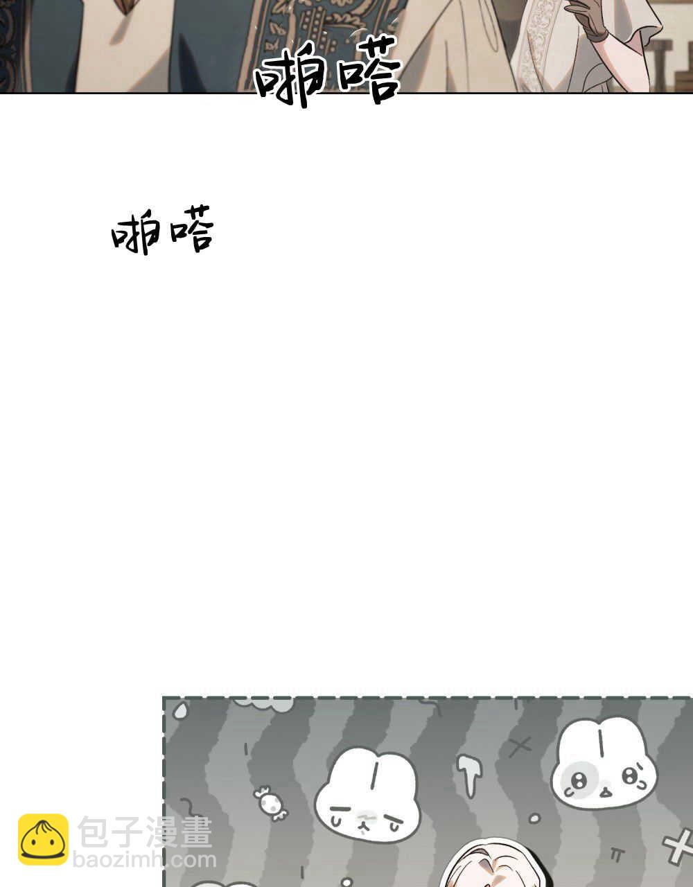 如若遮住神的眼眸親吻 - 第29話(1/2) - 4