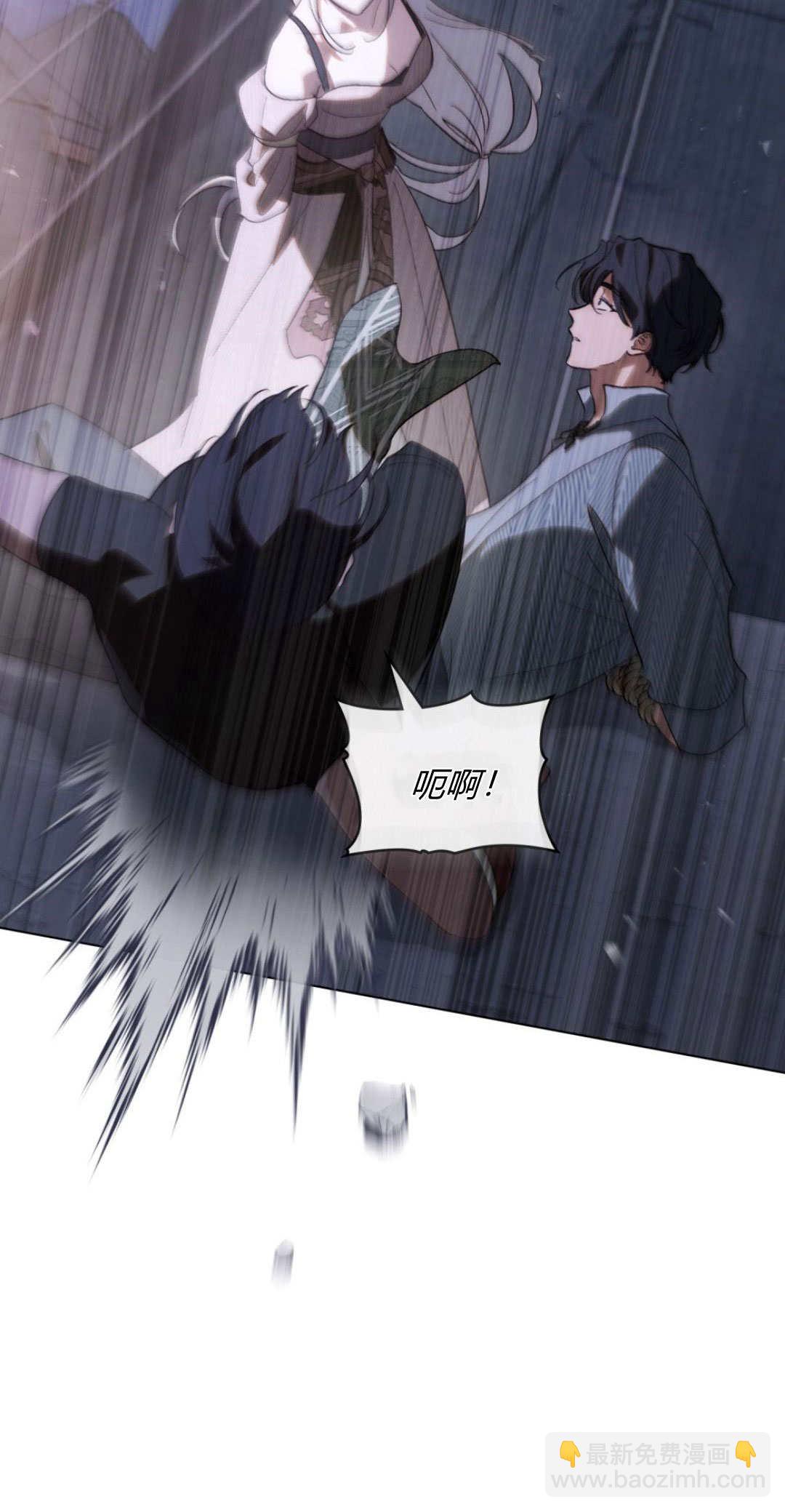 如若遮住神的眼眸親吻 - 第41話(1/2) - 2
