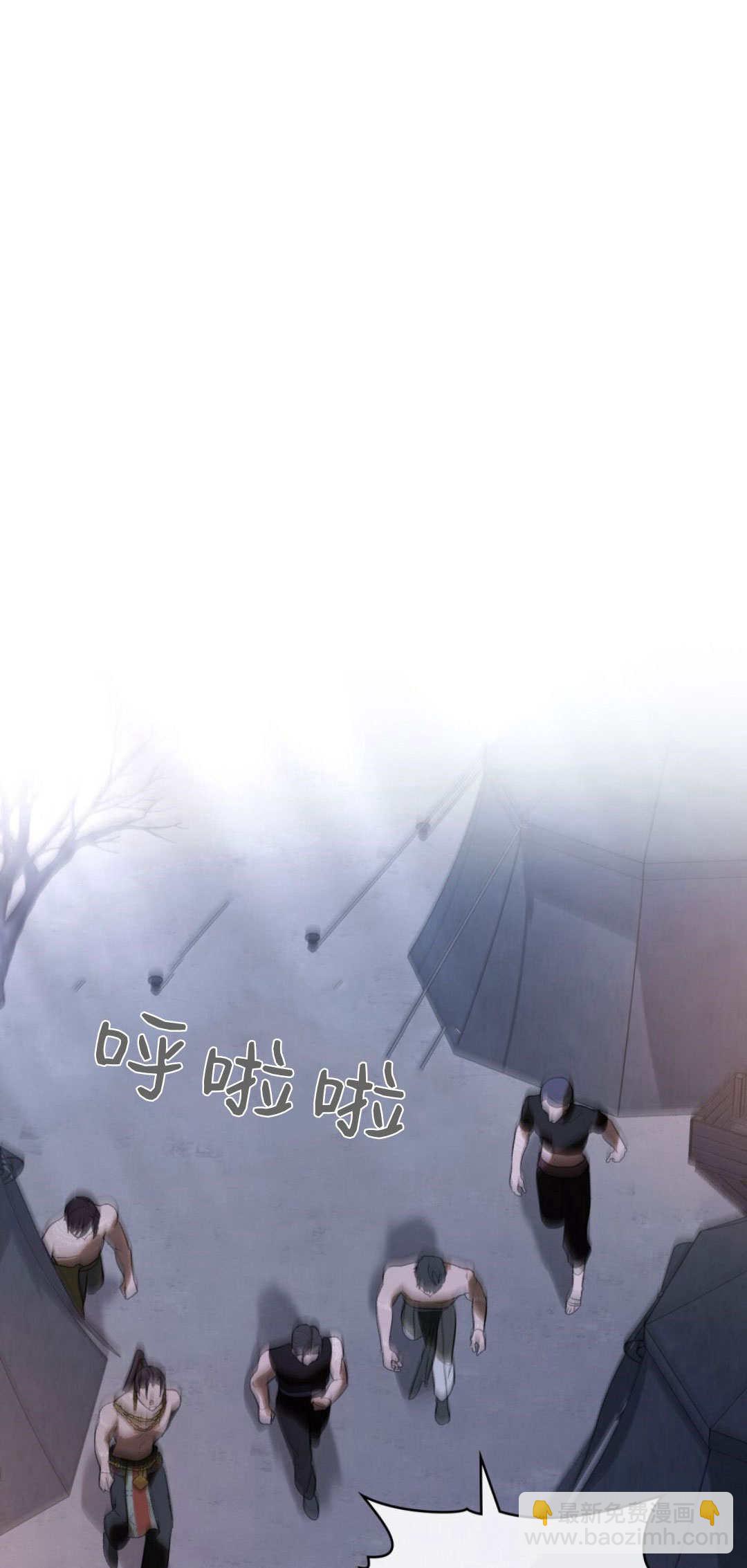如若遮住神的眼眸親吻 - 第41話(1/2) - 7