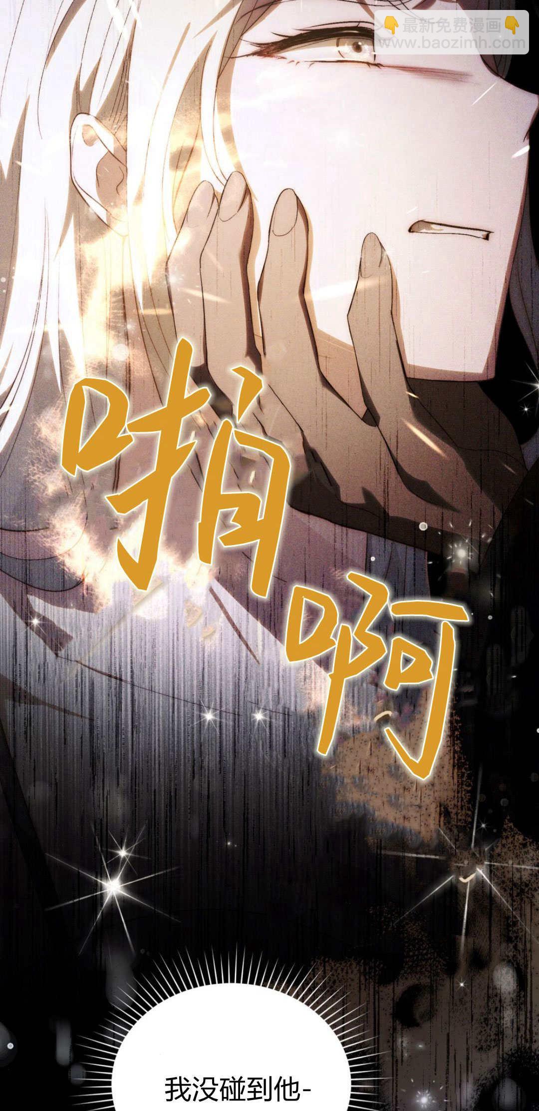 如若遮住神的眼眸親吻 - 第41話(1/2) - 8