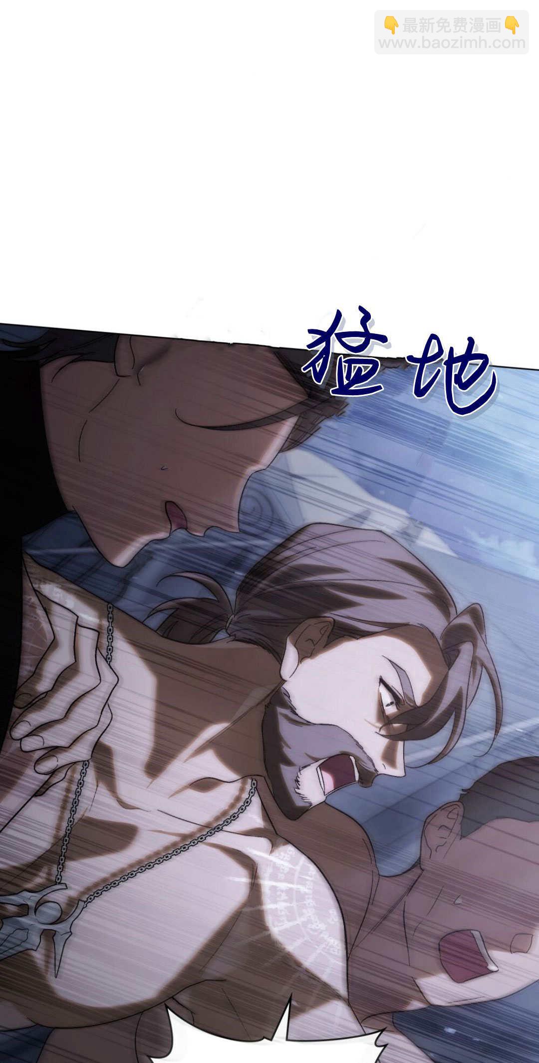 如若遮住神的眼眸親吻 - 第41話(1/2) - 6