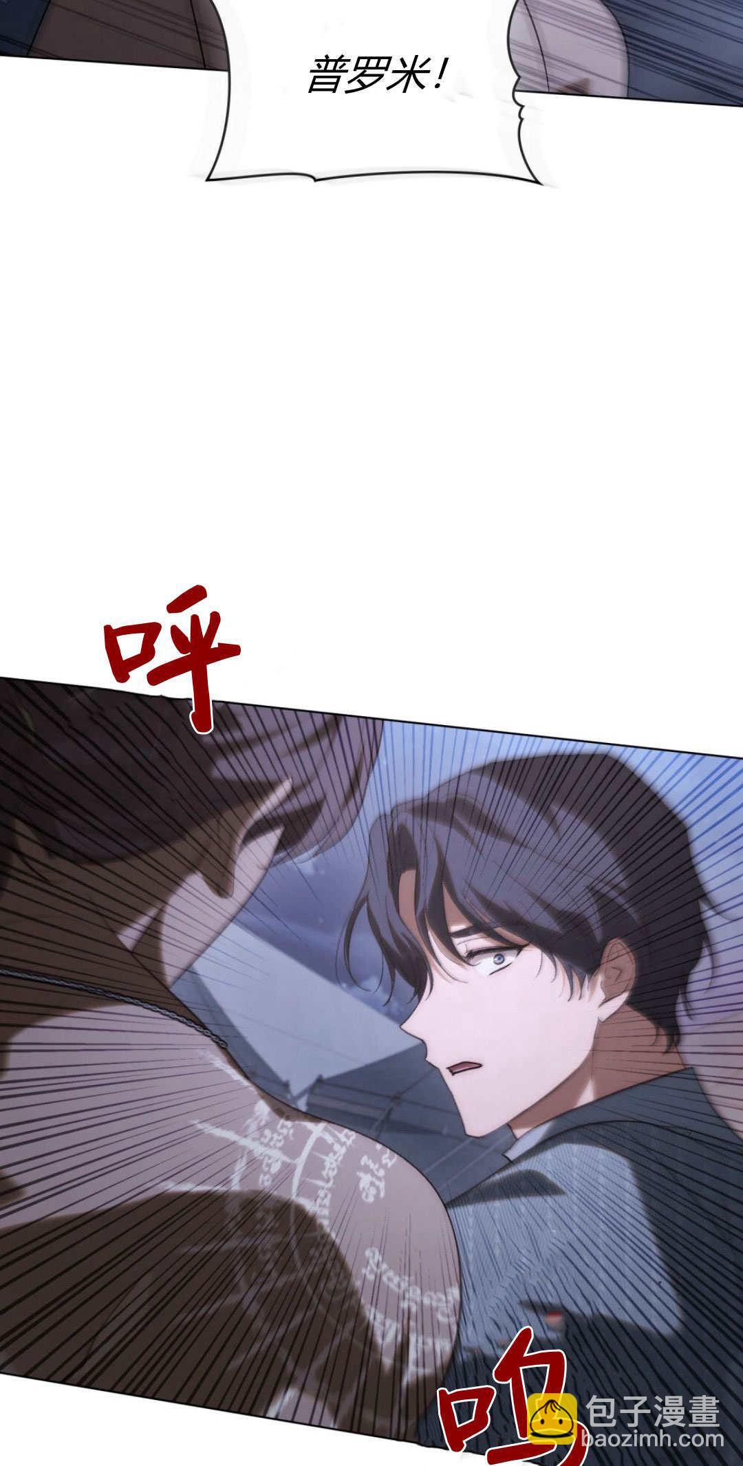如若遮住神的眼眸親吻 - 第41話(1/2) - 7