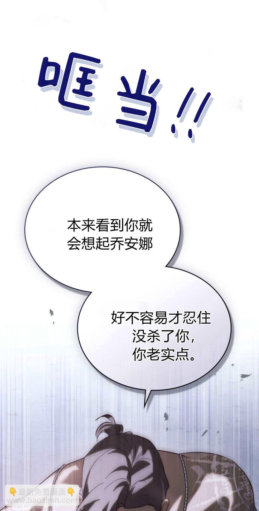 如若遮住神的眼眸親吻 - 第41話(1/2) - 1