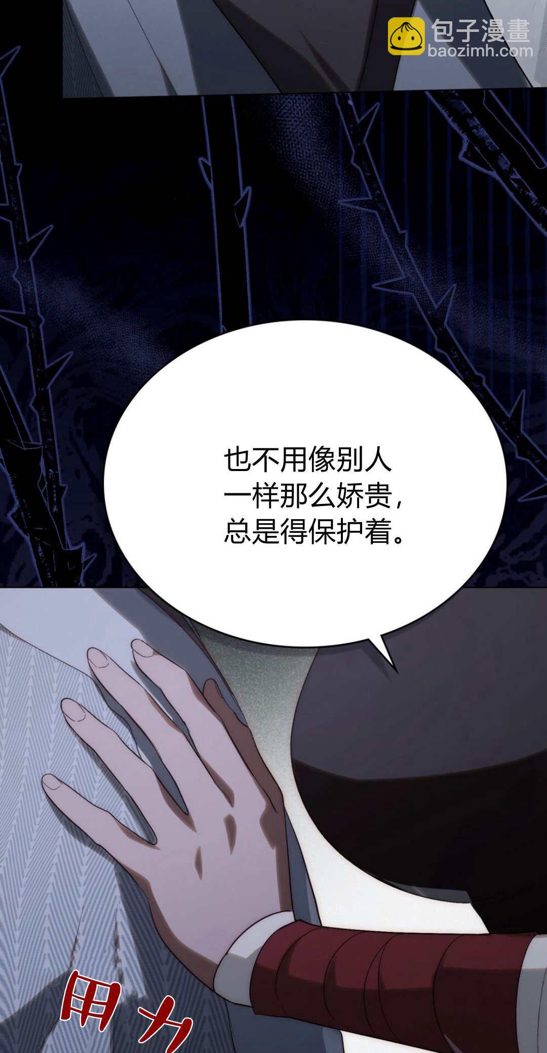 如若遮住神的眼眸親吻 - 第41話(1/2) - 5